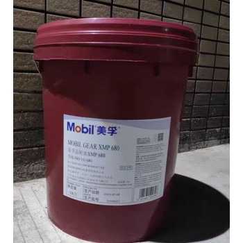 徐匯美孚gearXMP680齒輪油現貨現發(fā)
