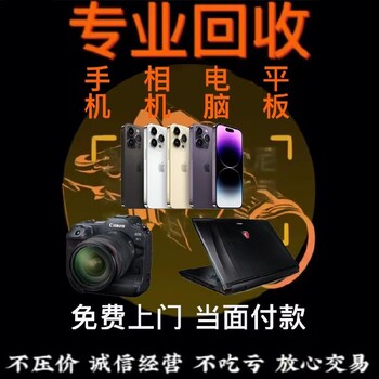 成都電腦回收價格是多少,正規(guī)電腦回收機構(gòu)