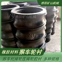 單托輪輪襯175*120*50型橡膠輪襯