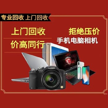 杭州電腦回收本地上門回收,二手電腦回收機(jī)構(gòu)