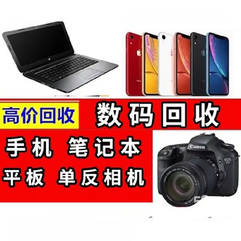 杭州電腦回收本地上門回收,二手電腦回收機(jī)構(gòu)