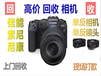 青島筆記本電腦回收公司