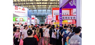 2025益生产品展灵芝展燕博会图片2