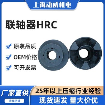烏魯木齊SA復(fù)盛空壓機(jī)聯(lián)軸器71161111-95010