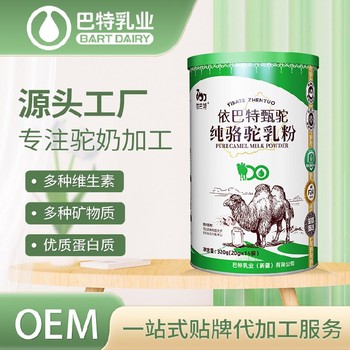 电视直销骆驼奶粉骆驼乳粉原料批发