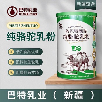 新疆驼乳粉贴牌价格纯驼奶粉