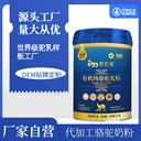 純駱駝奶代理加盟全脂駝乳粉駝奶粉代加工oem