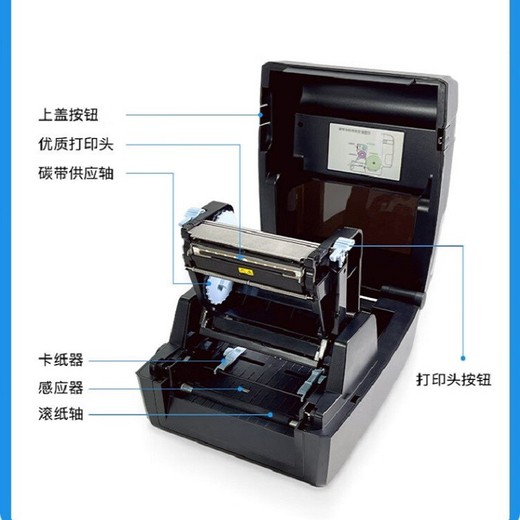 越秀汉印IT4B桌面条码打印机服装吊牌洗水唛打印机