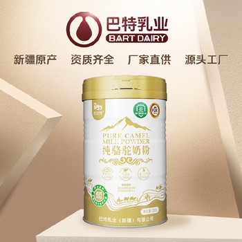 依巴特骆驼奶粉定制定制全脂驼乳粉