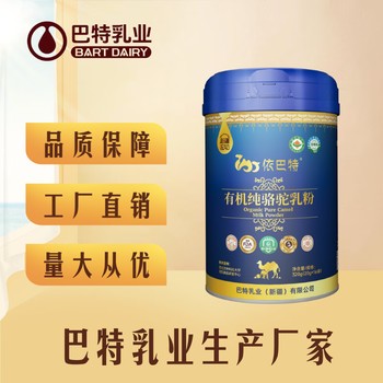 新疆駝奶廠家排名新疆新國標(biāo)駝奶粉駝乳粉貼牌代加工批發(fā)供應(yīng)