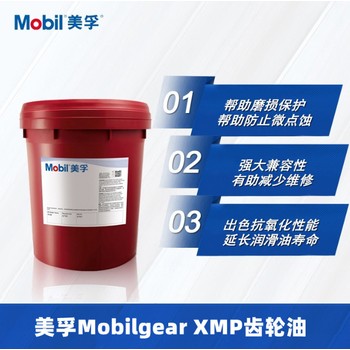 南平美孚gearXMP680齿轮油现货现发