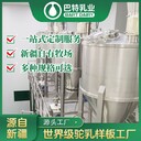 巴特乳业骆驼奶驼奶粉厂家代加工厂家