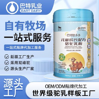 全脂驼乳粉大包粉骆驼奶粉正规厂家驼乳粉贴牌定制