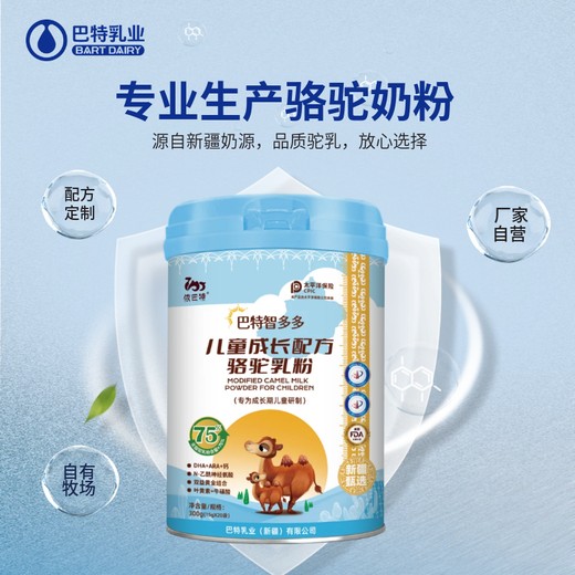 纯驼奶粉招商工厂高钙益生菌驼乳粉驼奶粉代加工贴牌