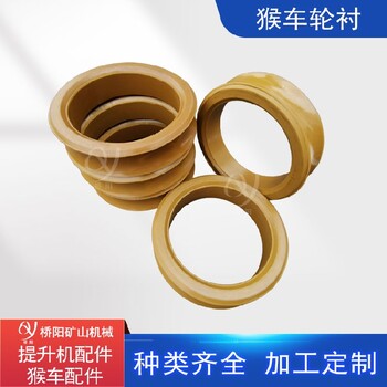 單托輪輪襯280*220*50內蒙古猴車輪襯
