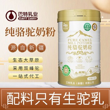 儿童驼乳粉纯驼奶粉招商工厂