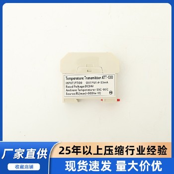 ATT100沈陽SA復(fù)盛空壓機(jī)溫度模塊