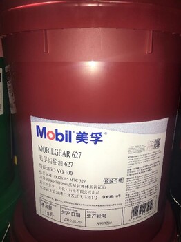 濱海新區(qū)美孚GEAR632齒輪油出售