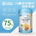 駝乳原料供應(yīng)兒童駝乳粉新疆人工駱駝奶廠家