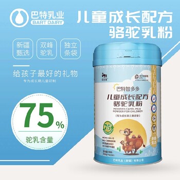 低GI駝奶招商工廠駝奶粉OEM貼牌純駱駝奶批發(fā)地址