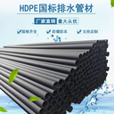 廣東興寧市HDPE虹吸排水管