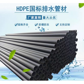 广东越秀全新料HDPE虹吸排水管