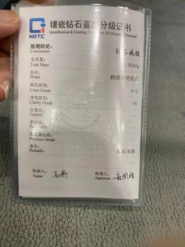 法庫(kù)縣鉆石回收教你知道正常的二手行情