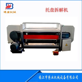 江蘇托盤拆卸機小型