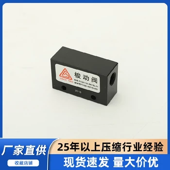 香港SA復(fù)盛空壓機(jī)登福康普艾安全閥