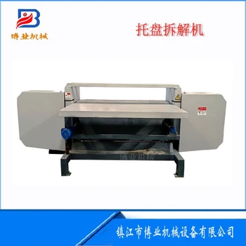 嘉興拆卸木托盤機(jī)