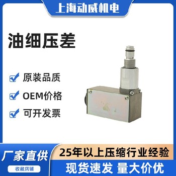 湖南SA復(fù)盛空壓機(jī)壓差開關(guān)