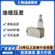 油細(xì)濾圖