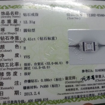 林甸縣白金鉆戒回收賣高價(jià)看這兒