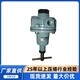 黑龍江SA復盛空壓機梭動閥.2605340080產(chǎn)品圖