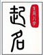 唐山本地楼盘风水勘测图