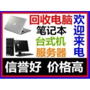 淮安單位報廢物資回收淮安二手空調回收淮安公司二手設備回收