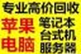 合肥二手服务器回收合肥戴尔服务器回收合肥浪潮服务器回收