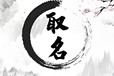重慶開州當(dāng)?shù)仫L(fēng)水大師名錄杰出的當(dāng)?shù)仫L(fēng)水大師介紹