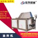 大型茄子油炸機(jī)諸城市佳興機(jī)械有限公司產(chǎn)品圖