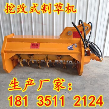 云南臨滄挖改割草機廠家電話挖機改裝碎草機碎木機