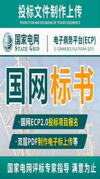 象山縣標(biāo)書(shū)代寫一對(duì)一服務(wù)