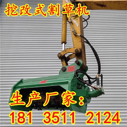 四川甘孜挖改割草機生產(chǎn)廠家微挖除草機碎草機