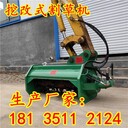 重慶巴南挖改割草機(jī)源頭廠家河堤斜坡割草機(jī)割草機(jī)
