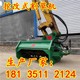 四川挖改割草機(jī)圖