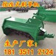挖改割草機圖