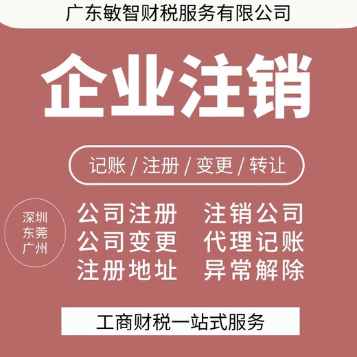 广州海珠出口报关退税工商财税服务工商咨询