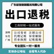 东莞大朗镇公司名称核准工商财税服务税务申报图