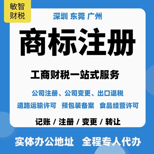 深圳福田公司执照变更工商财税服务旧账梳理