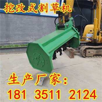 云南臨滄挖改割草機廠家電話挖機改裝碎草機碎木機