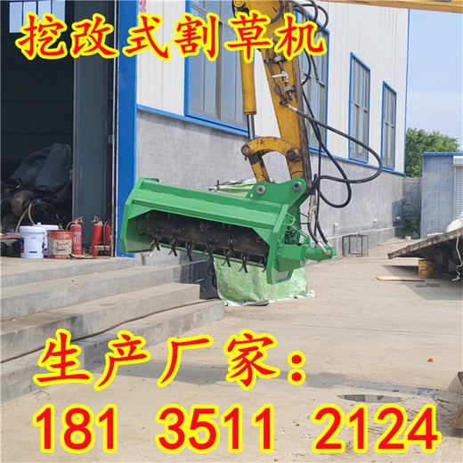 四川廣元挖改割草機(jī)成本低挖機(jī)改裝打草機(jī)碎木機(jī)